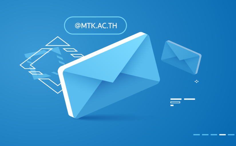 คู่มือการใช้งาน E MAIL