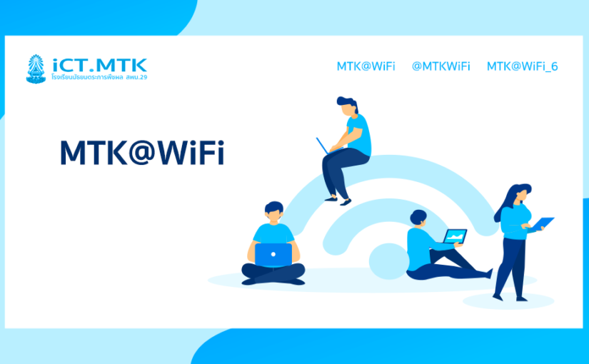 คู่มือการใช้งาน MTK WIFI