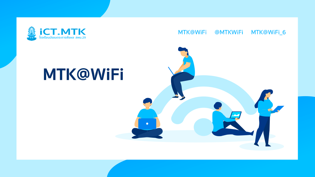 ictmtk-manual-img-wifi